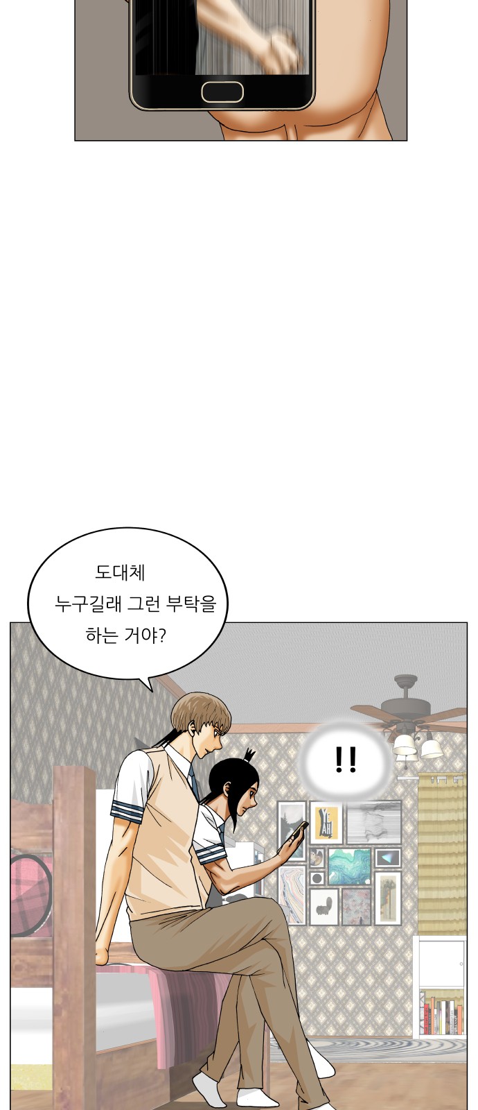 Ultimate Legend - Kang Hae Hyo - Chapter 388 - Page 34