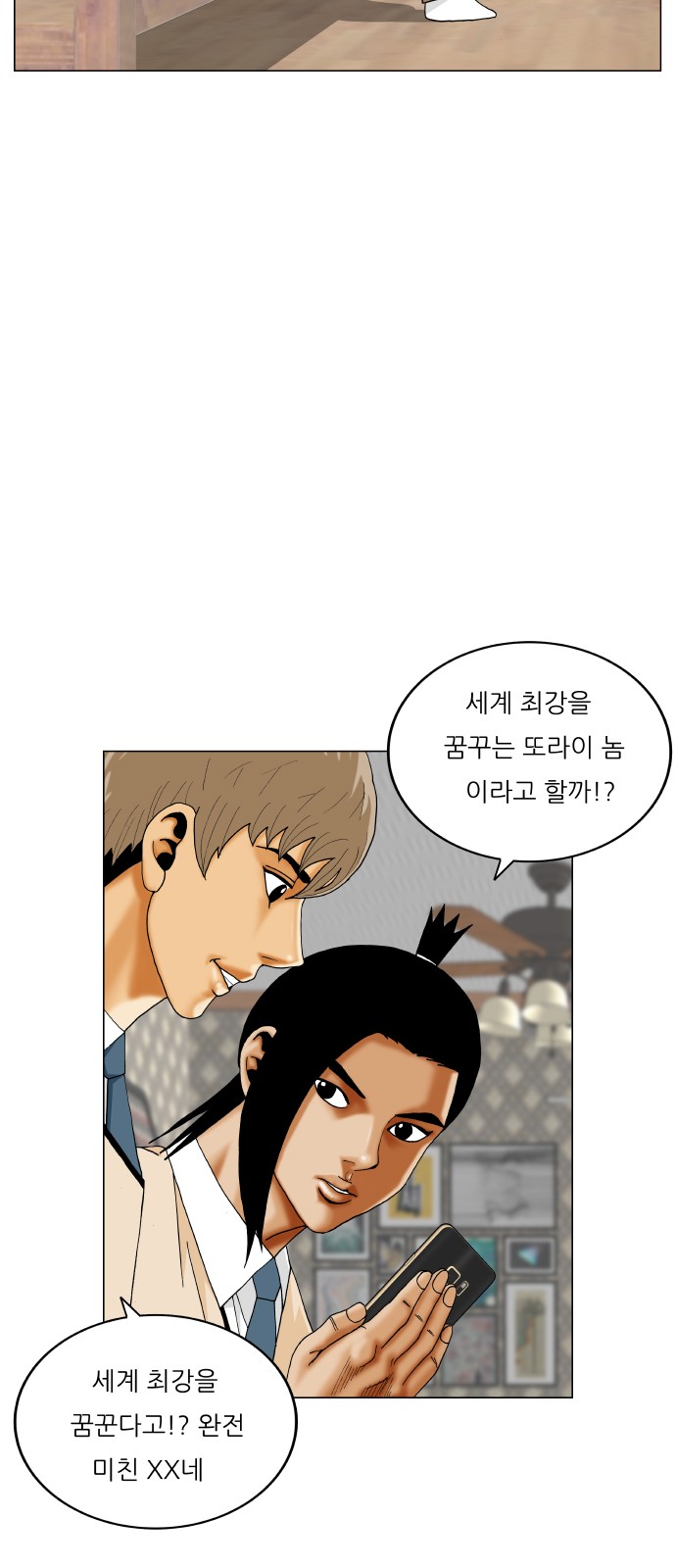 Ultimate Legend - Kang Hae Hyo - Chapter 388 - Page 35