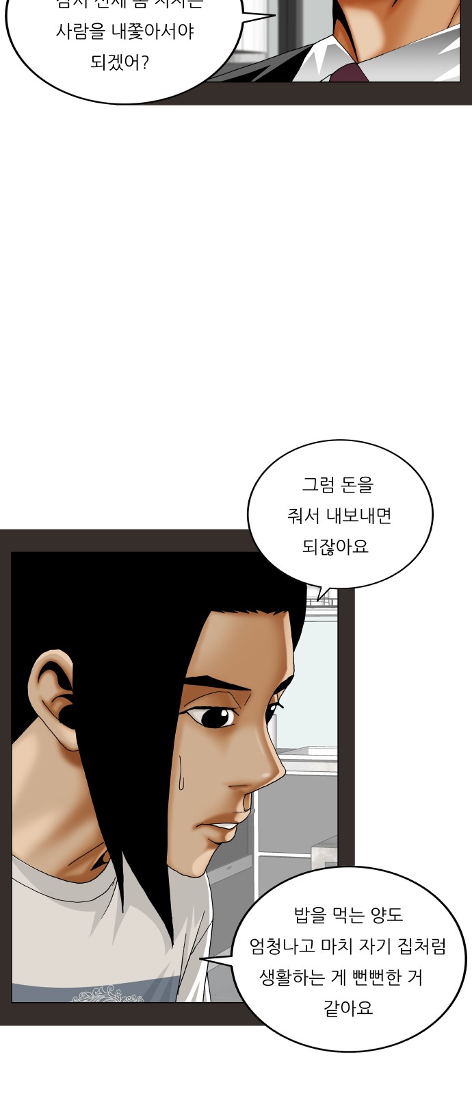 Ultimate Legend - Kang Hae Hyo - Chapter 388 - Page 39