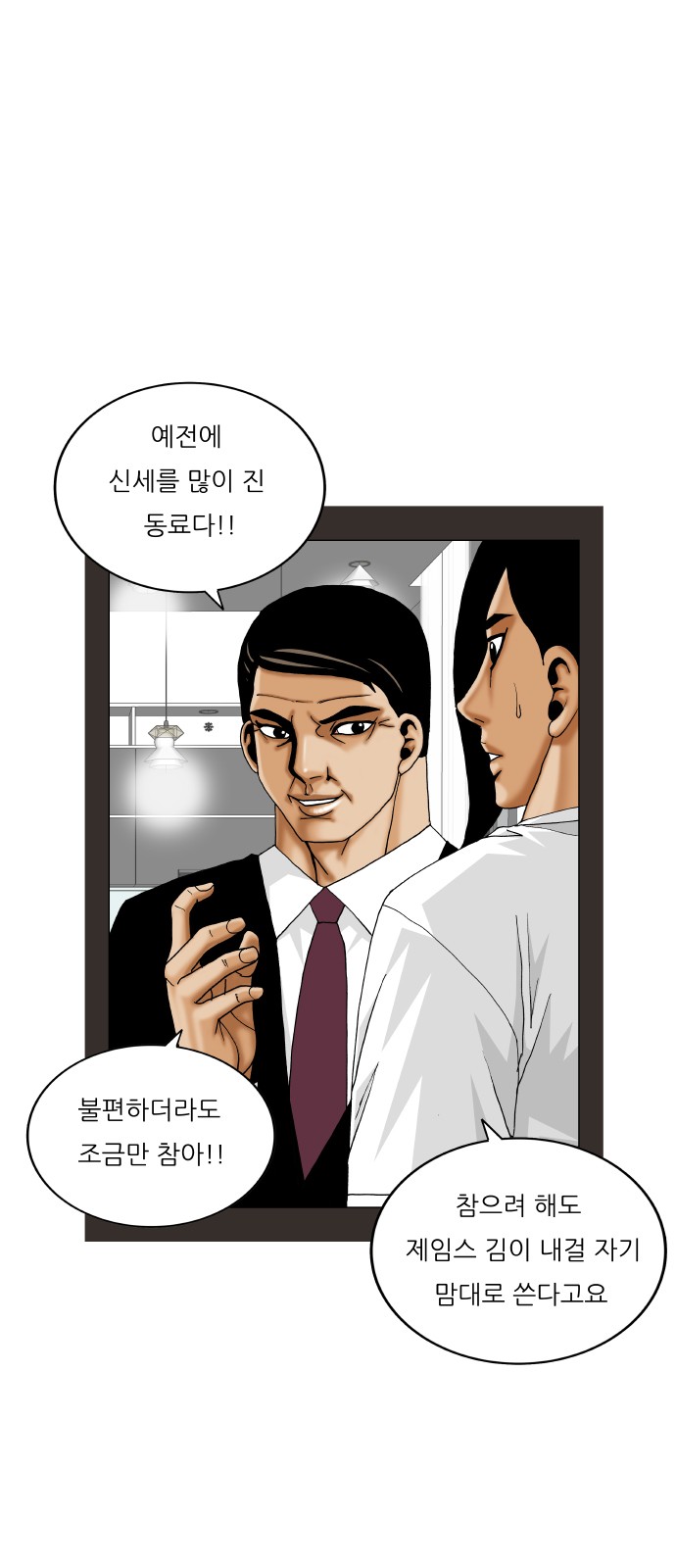 Ultimate Legend - Kang Hae Hyo - Chapter 388 - Page 40