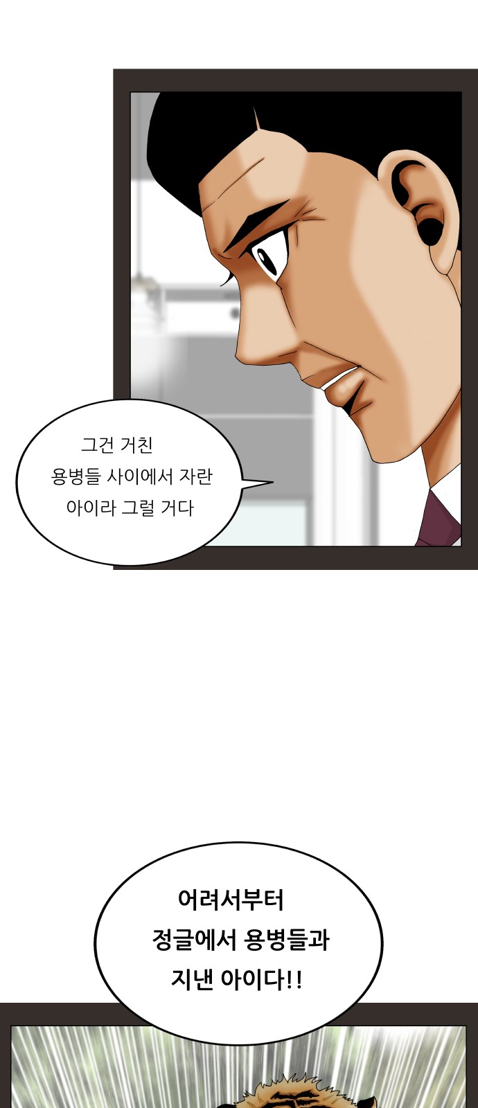 Ultimate Legend - Kang Hae Hyo - Chapter 388 - Page 42