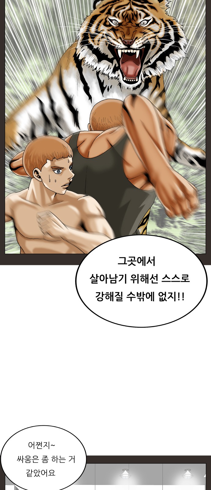 Ultimate Legend - Kang Hae Hyo - Chapter 388 - Page 43