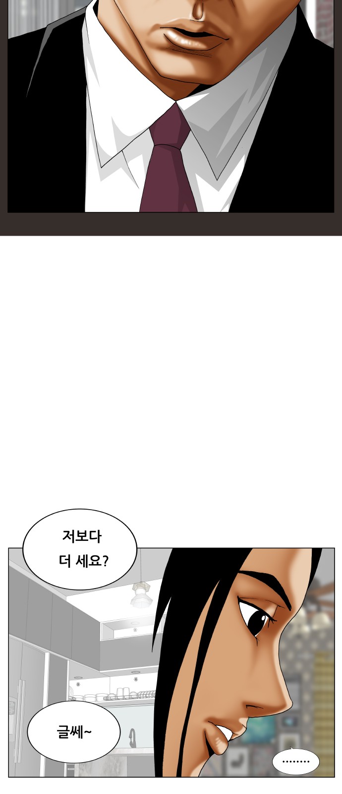 Ultimate Legend - Kang Hae Hyo - Chapter 388 - Page 45