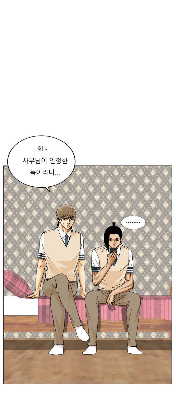 Ultimate Legend - Kang Hae Hyo - Chapter 388 - Page 46