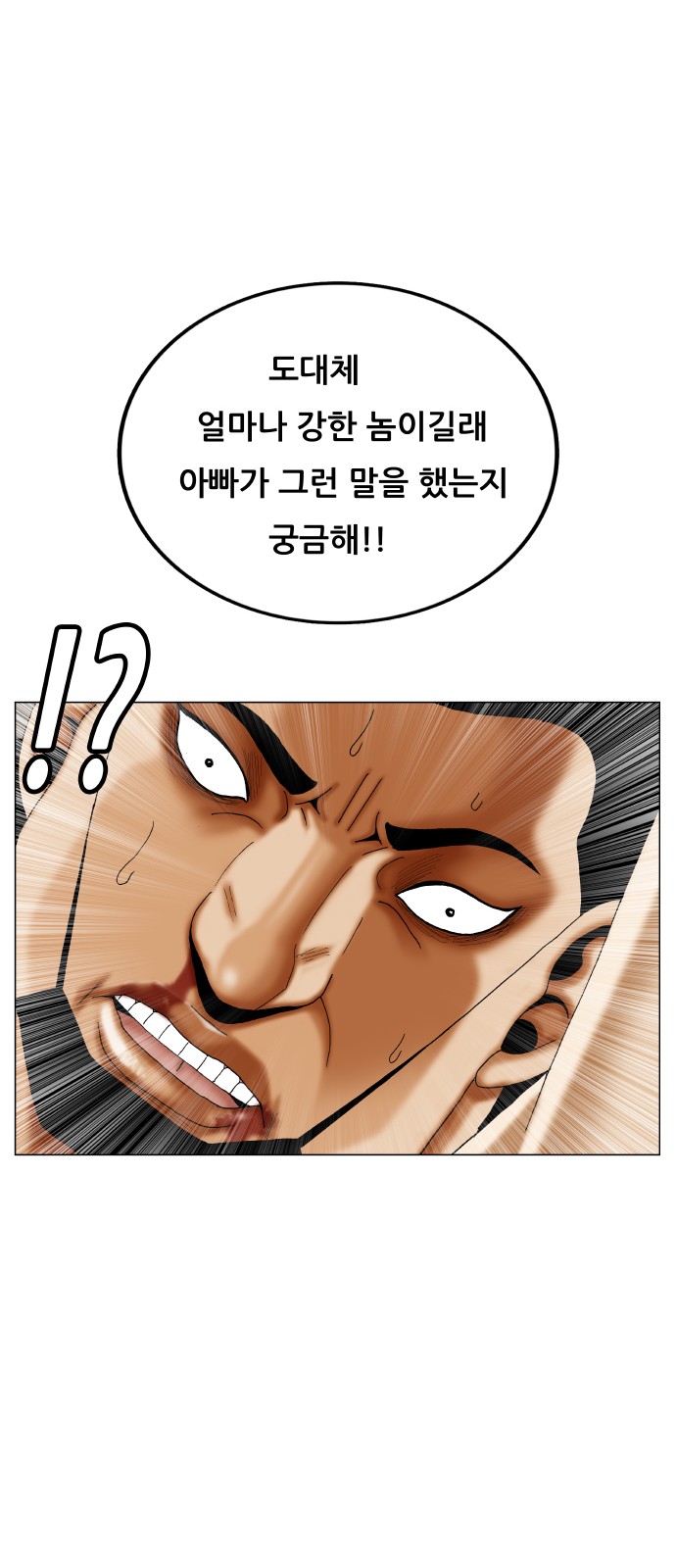 Ultimate Legend - Kang Hae Hyo - Chapter 388 - Page 47