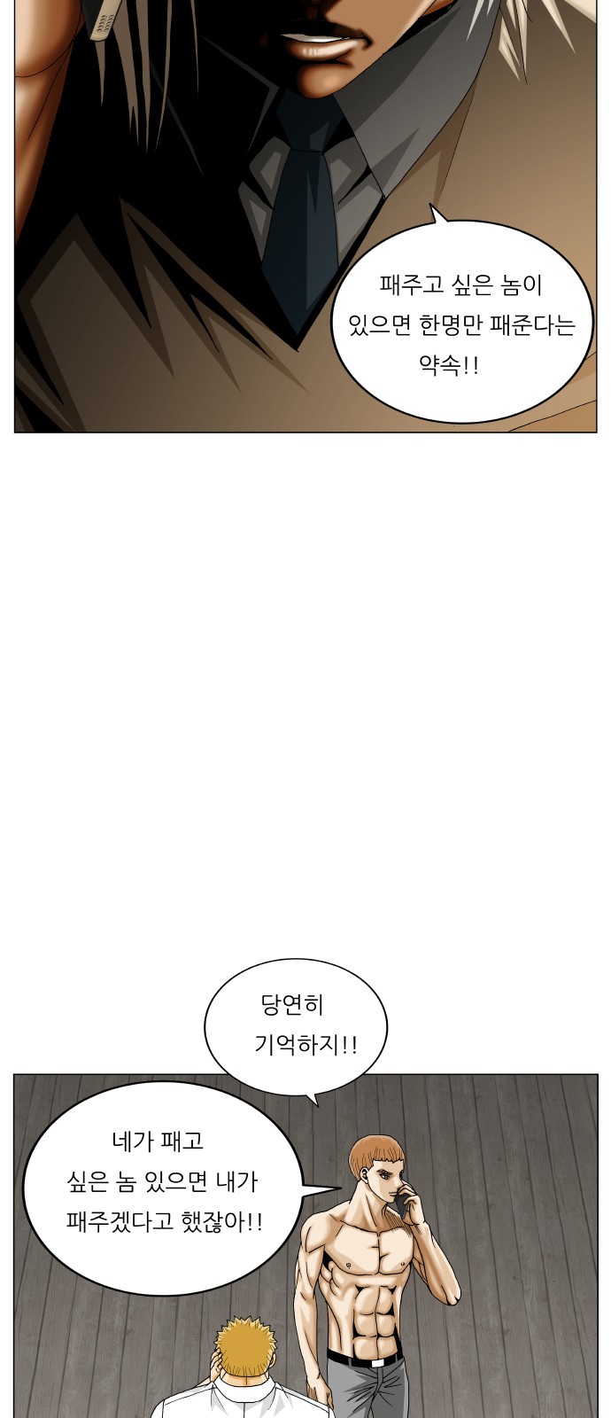 Ultimate Legend - Kang Hae Hyo - Chapter 388 - Page 6