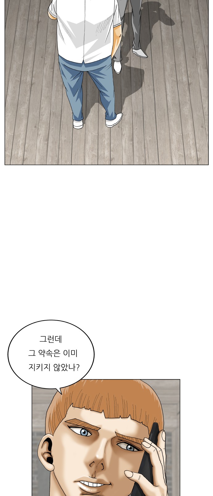 Ultimate Legend - Kang Hae Hyo - Chapter 388 - Page 7