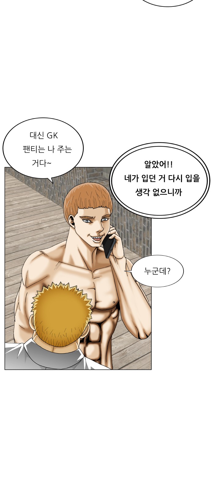 Ultimate Legend - Kang Hae Hyo - Chapter 388 - Page 9