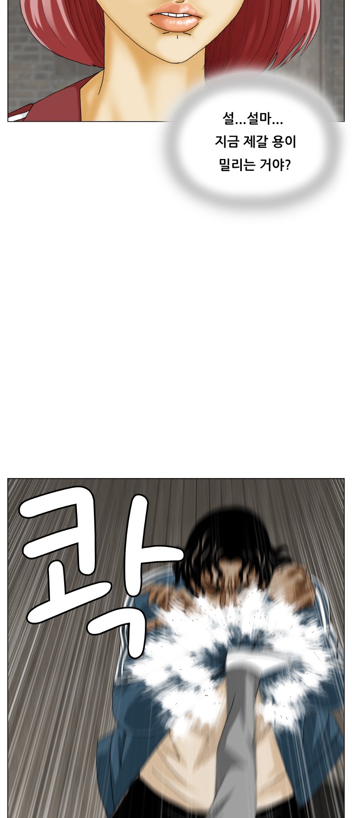 Ultimate Legend - Kang Hae Hyo - Chapter 389 - Page 10