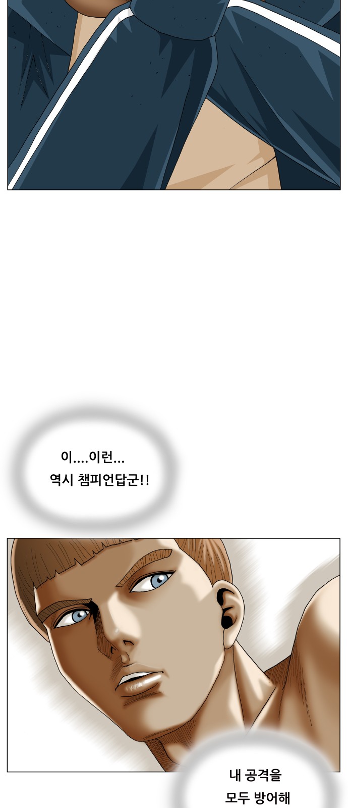 Ultimate Legend - Kang Hae Hyo - Chapter 389 - Page 13