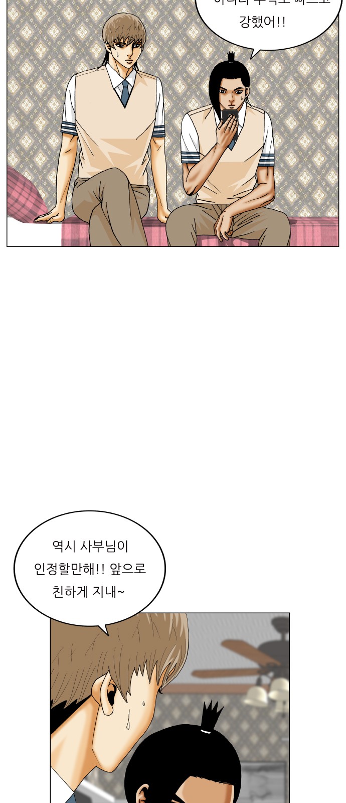 Ultimate Legend - Kang Hae Hyo - Chapter 389 - Page 17