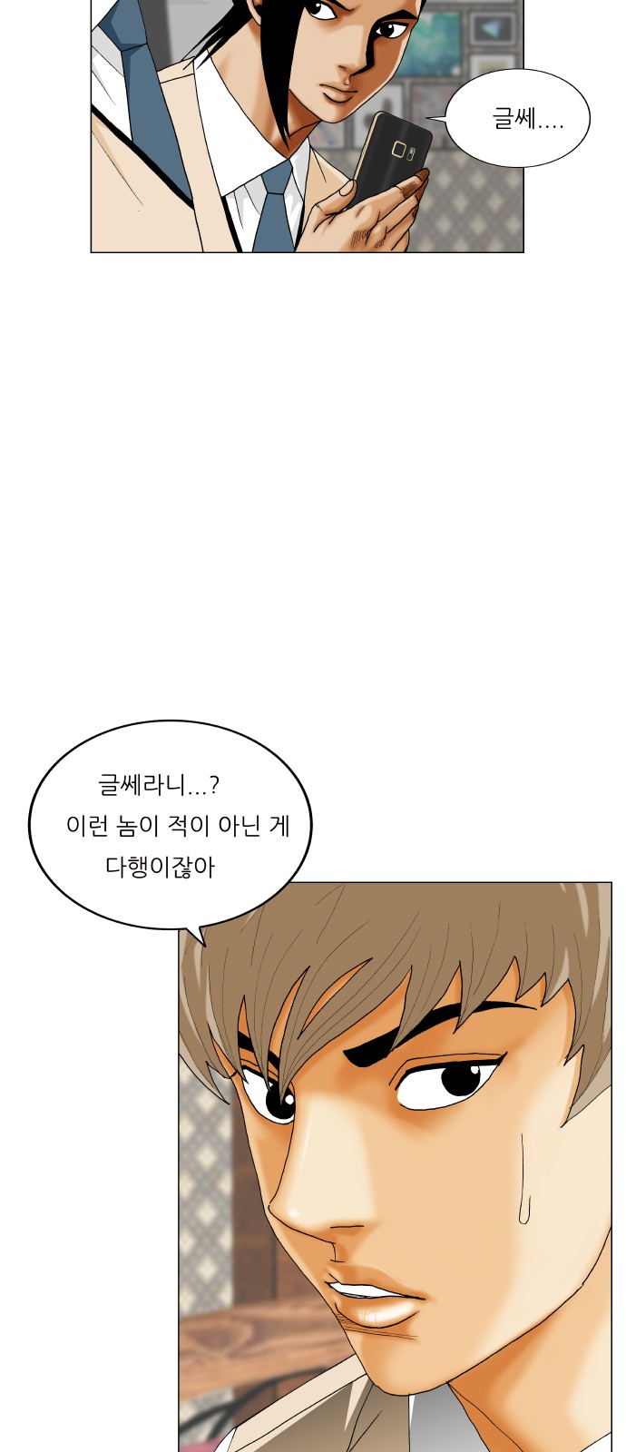 Ultimate Legend - Kang Hae Hyo - Chapter 389 - Page 18