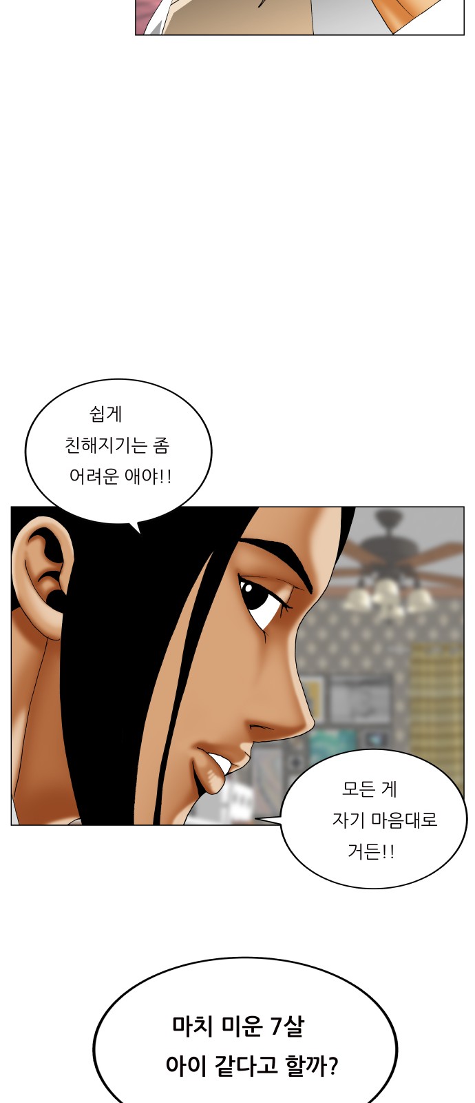 Ultimate Legend - Kang Hae Hyo - Chapter 389 - Page 19