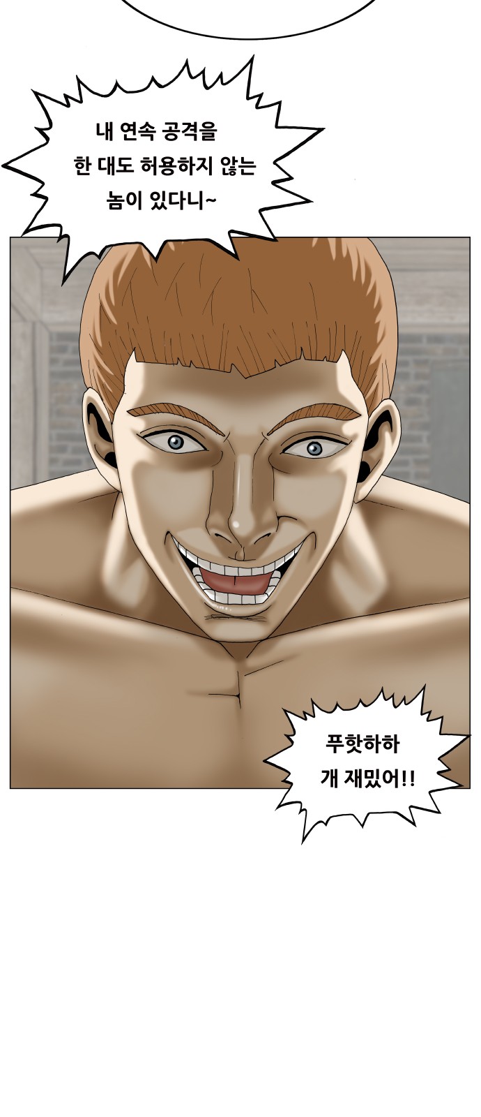 Ultimate Legend - Kang Hae Hyo - Chapter 389 - Page 20