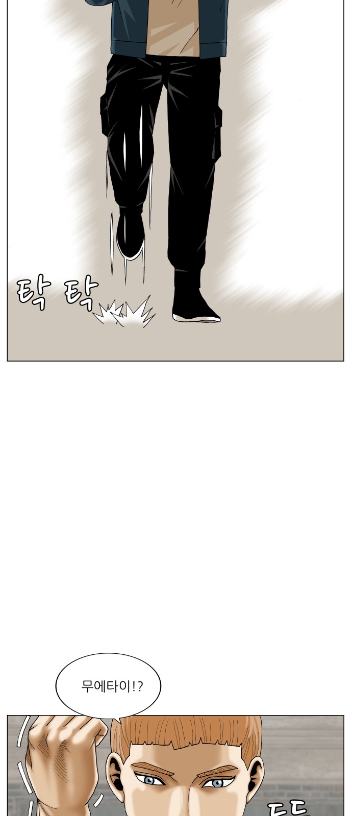 Ultimate Legend - Kang Hae Hyo - Chapter 389 - Page 23