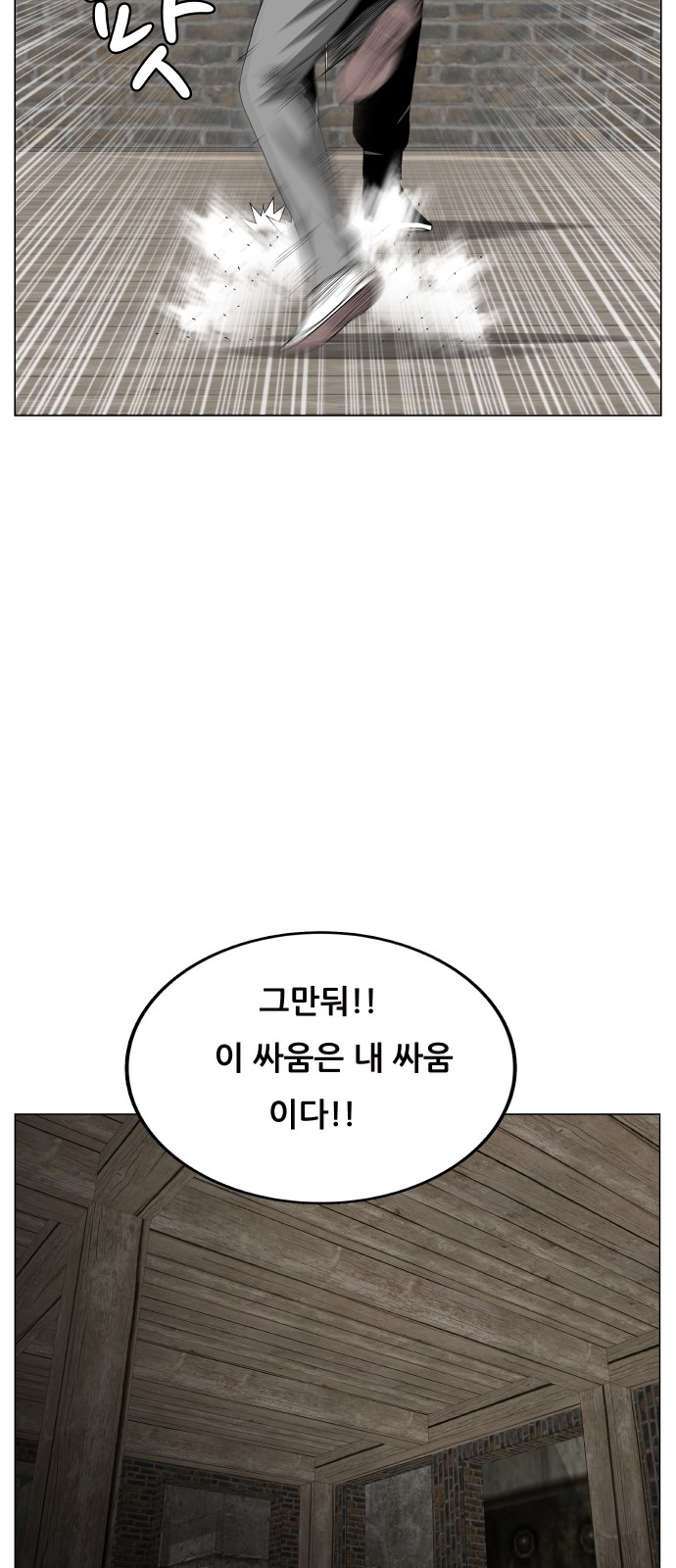 Ultimate Legend - Kang Hae Hyo - Chapter 389 - Page 25