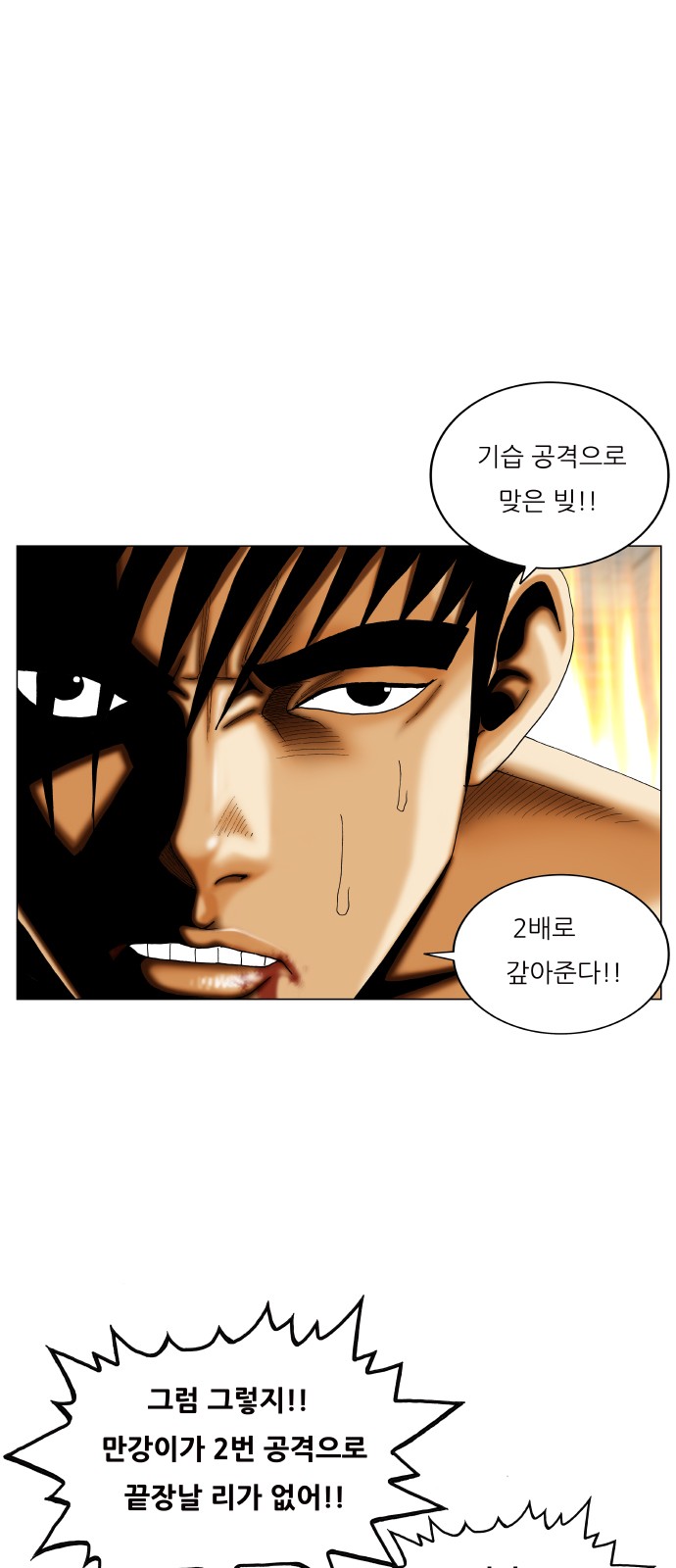 Ultimate Legend - Kang Hae Hyo - Chapter 389 - Page 28