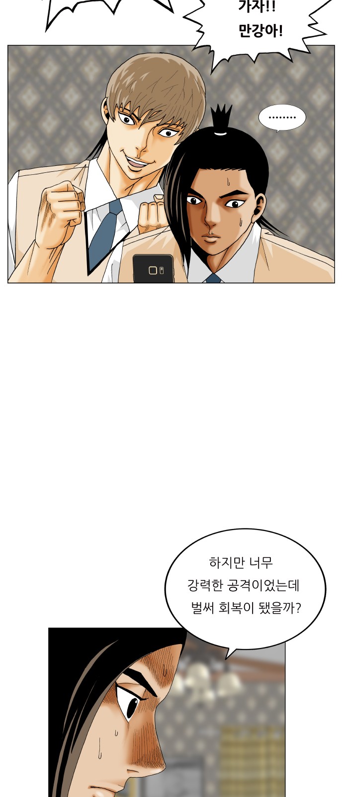 Ultimate Legend - Kang Hae Hyo - Chapter 389 - Page 29