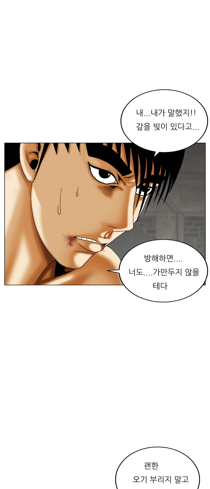 Ultimate Legend - Kang Hae Hyo - Chapter 389 - Page 32