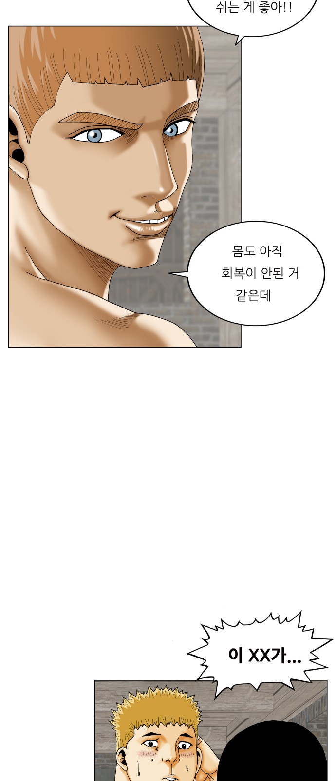 Ultimate Legend - Kang Hae Hyo - Chapter 389 - Page 33