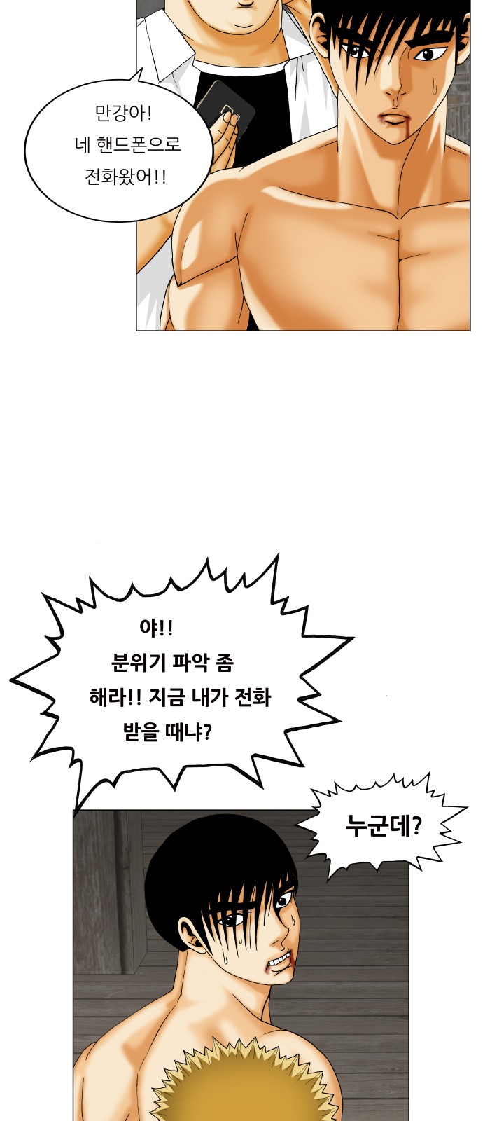 Ultimate Legend - Kang Hae Hyo - Chapter 389 - Page 34