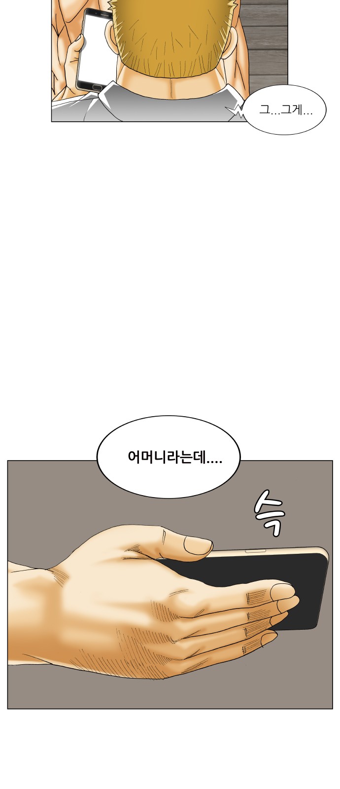 Ultimate Legend - Kang Hae Hyo - Chapter 389 - Page 35