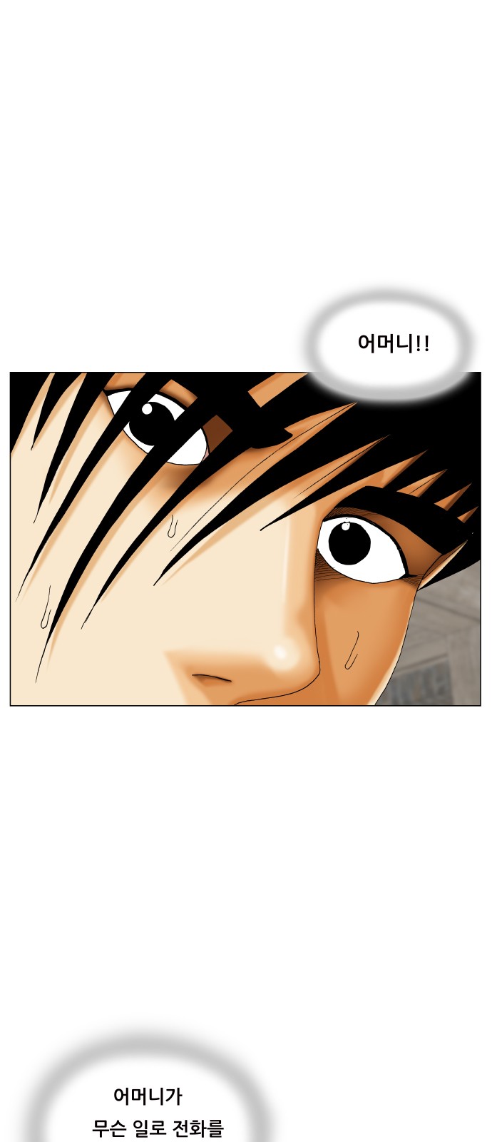 Ultimate Legend - Kang Hae Hyo - Chapter 389 - Page 36