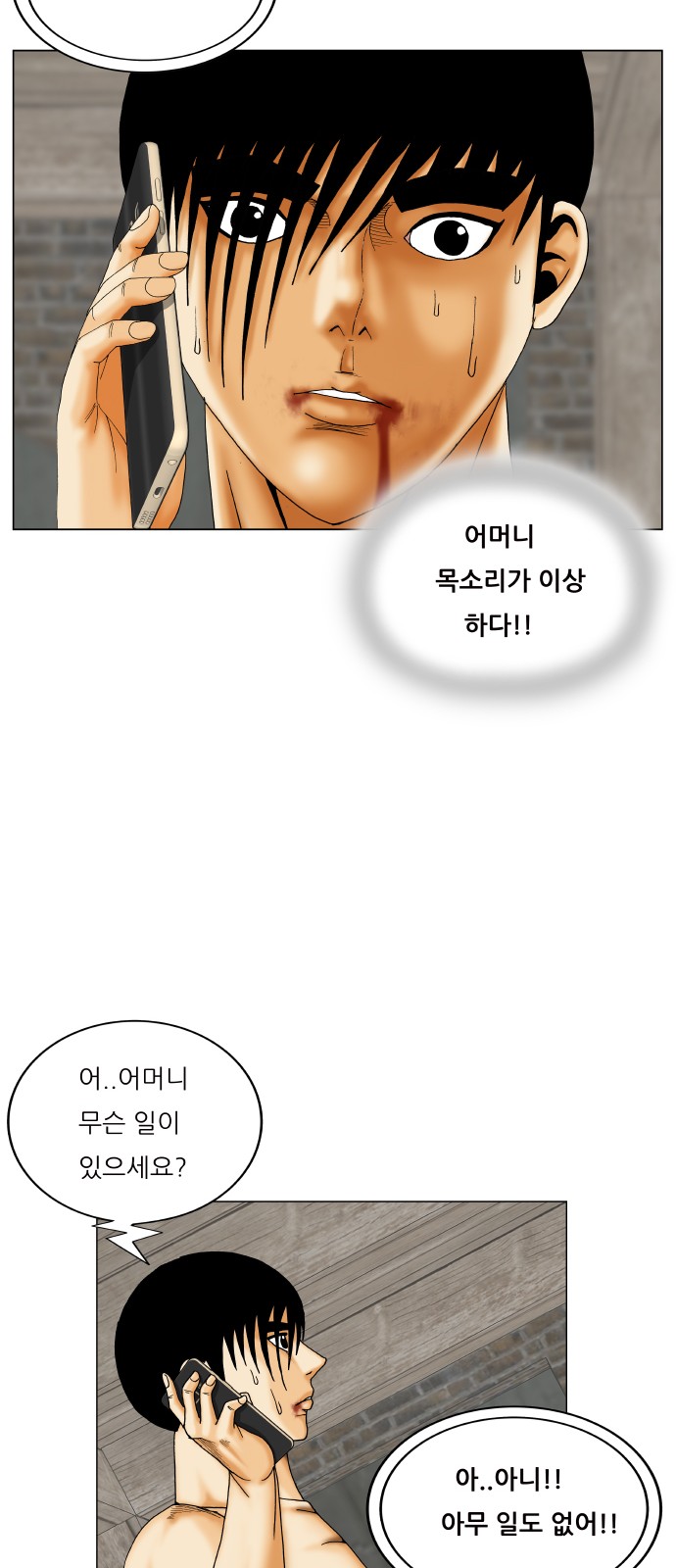 Ultimate Legend - Kang Hae Hyo - Chapter 389 - Page 38