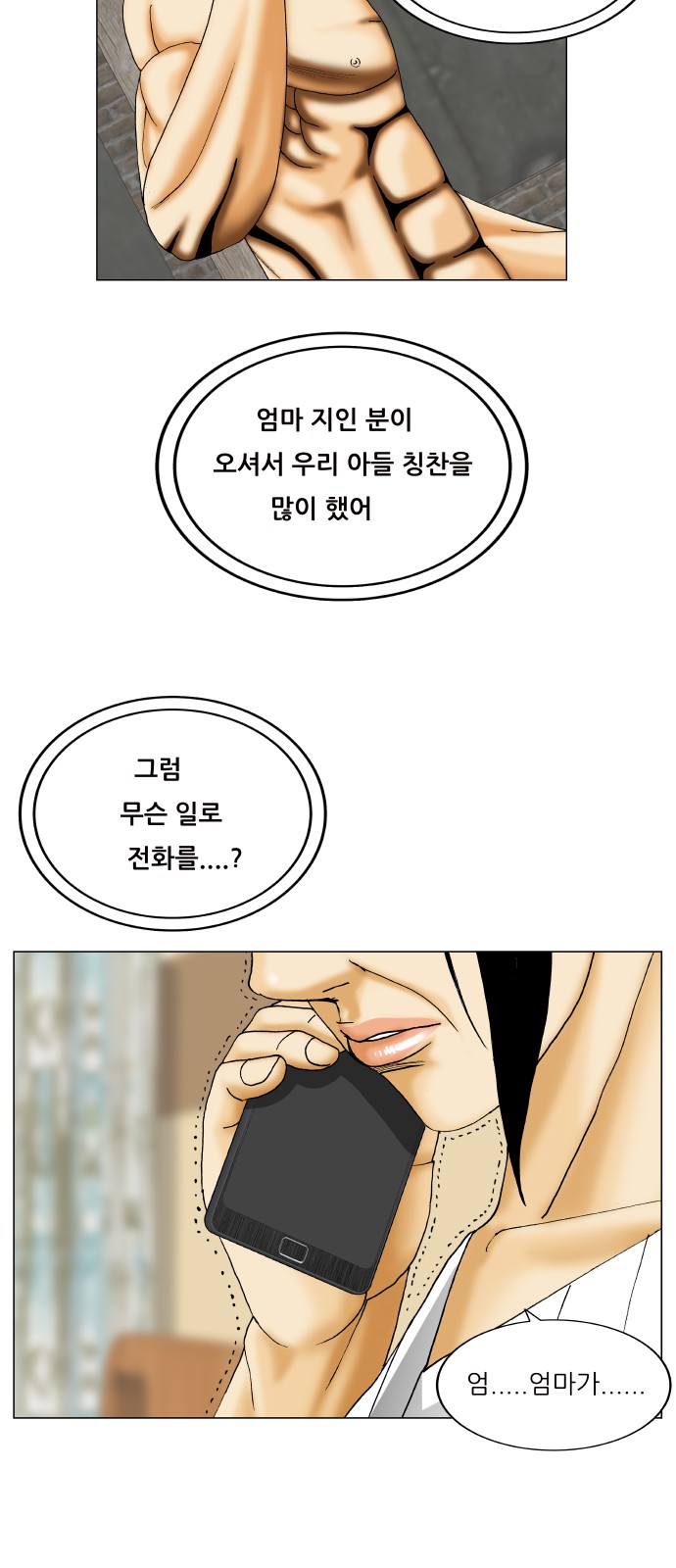 Ultimate Legend - Kang Hae Hyo - Chapter 389 - Page 39