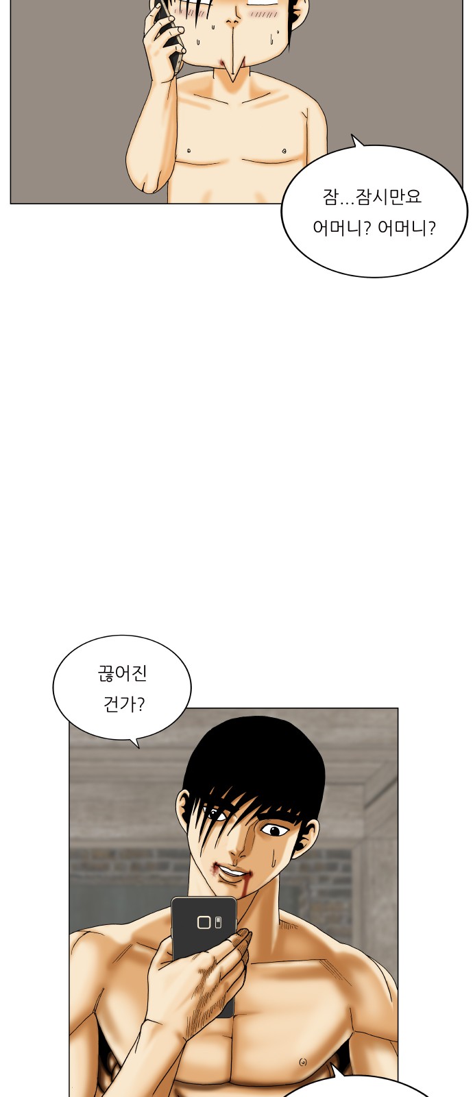 Ultimate Legend - Kang Hae Hyo - Chapter 389 - Page 42