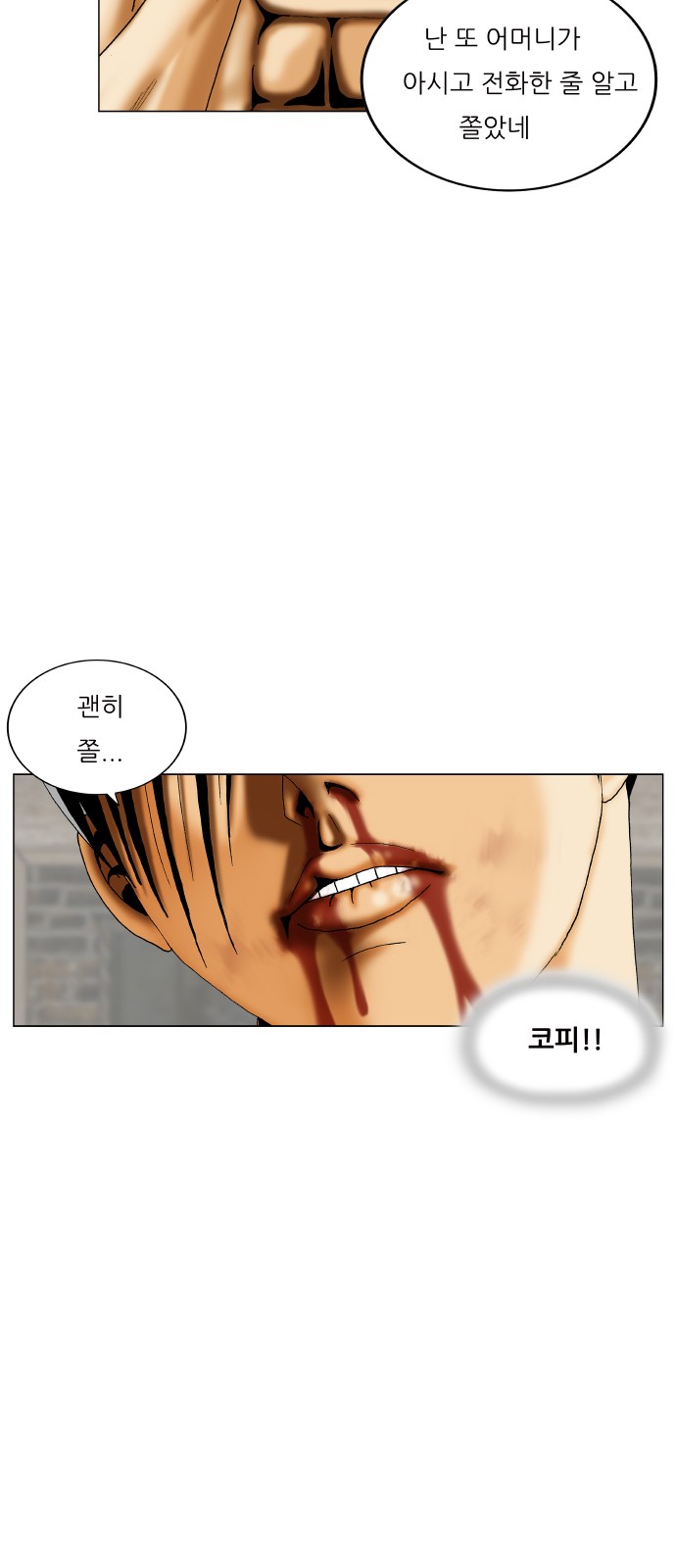 Ultimate Legend - Kang Hae Hyo - Chapter 389 - Page 43