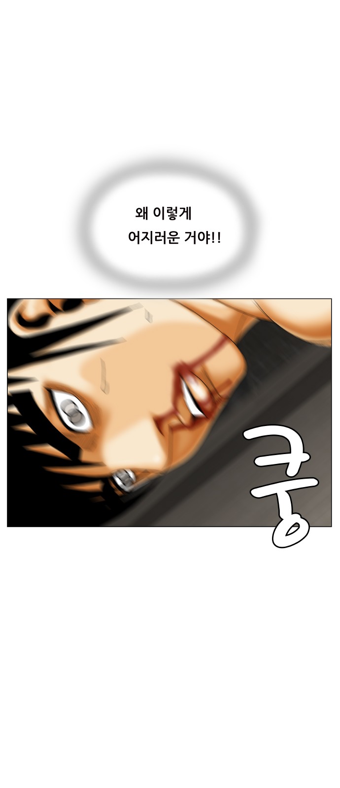 Ultimate Legend - Kang Hae Hyo - Chapter 389 - Page 46