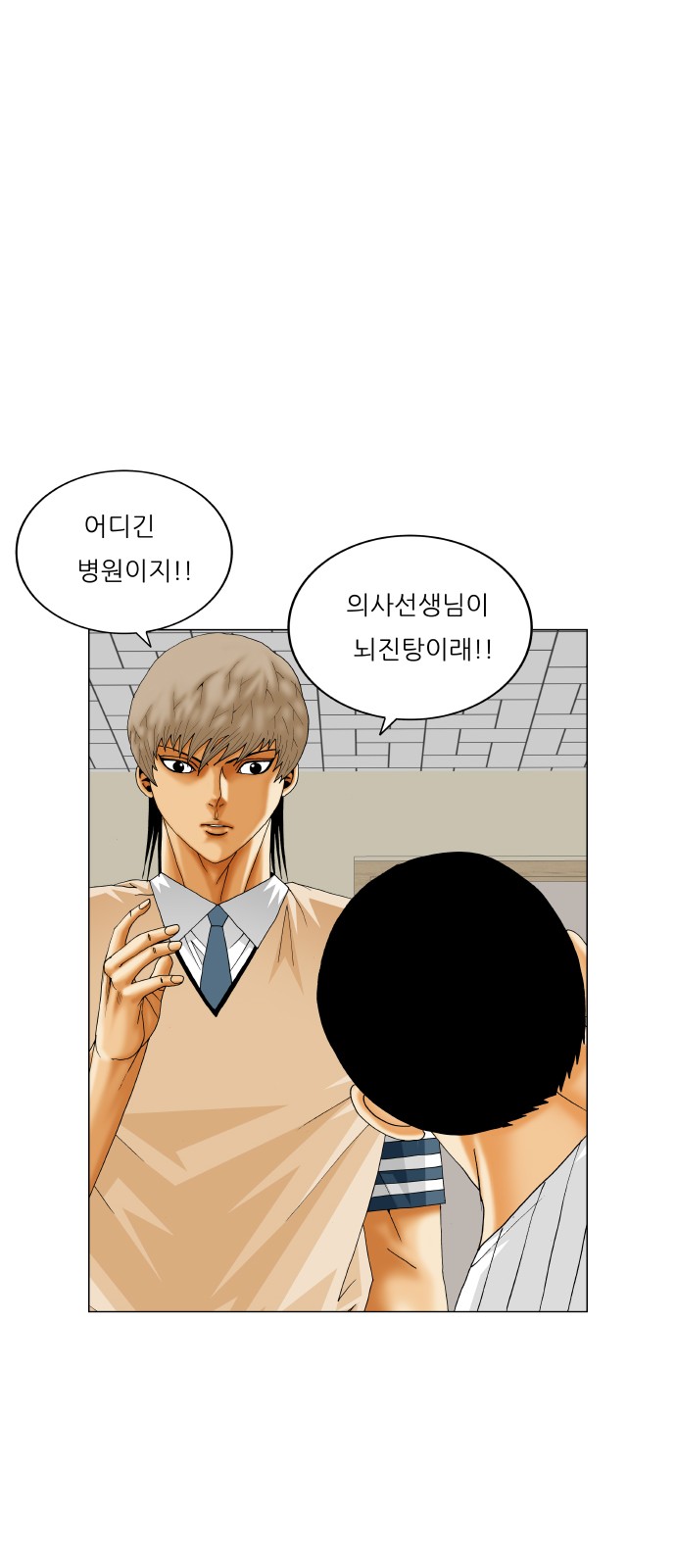 Ultimate Legend - Kang Hae Hyo - Chapter 389 - Page 51