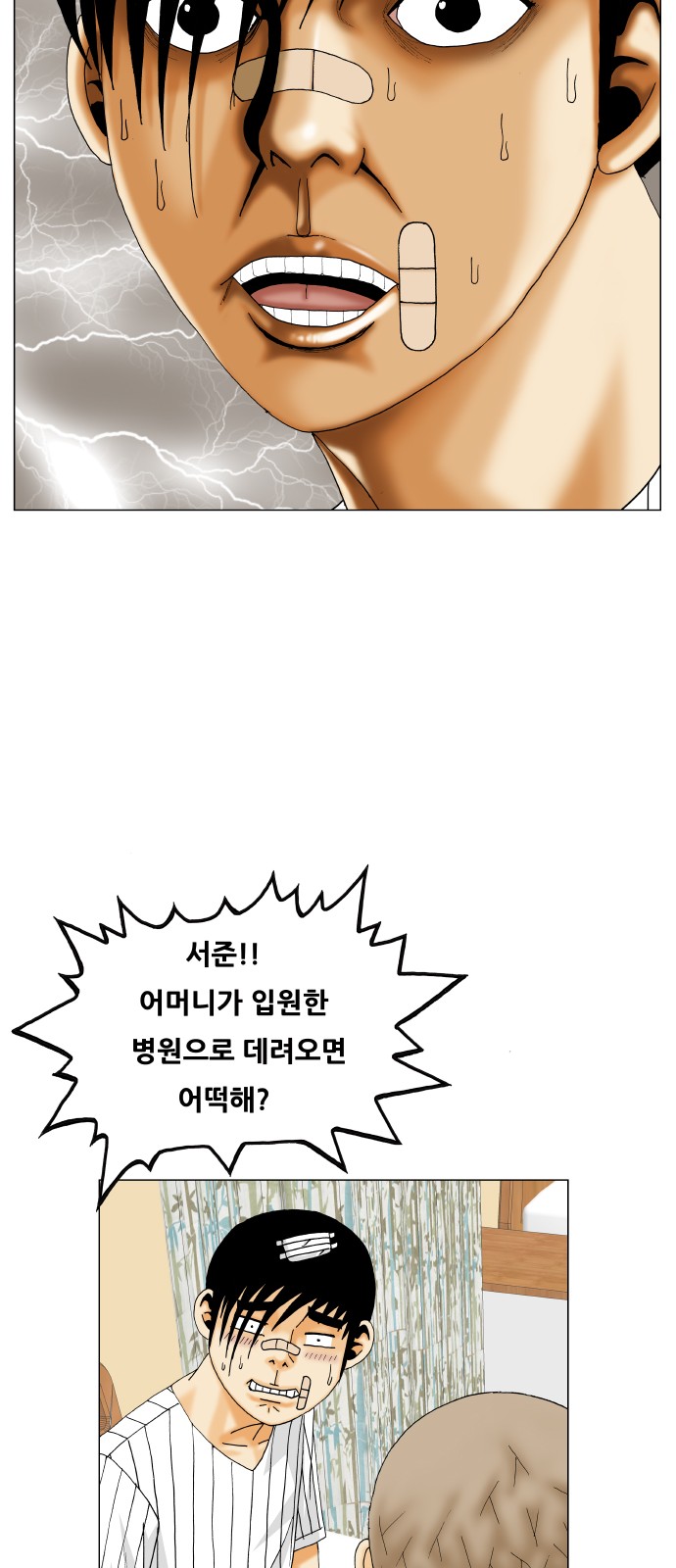 Ultimate Legend - Kang Hae Hyo - Chapter 389 - Page 54