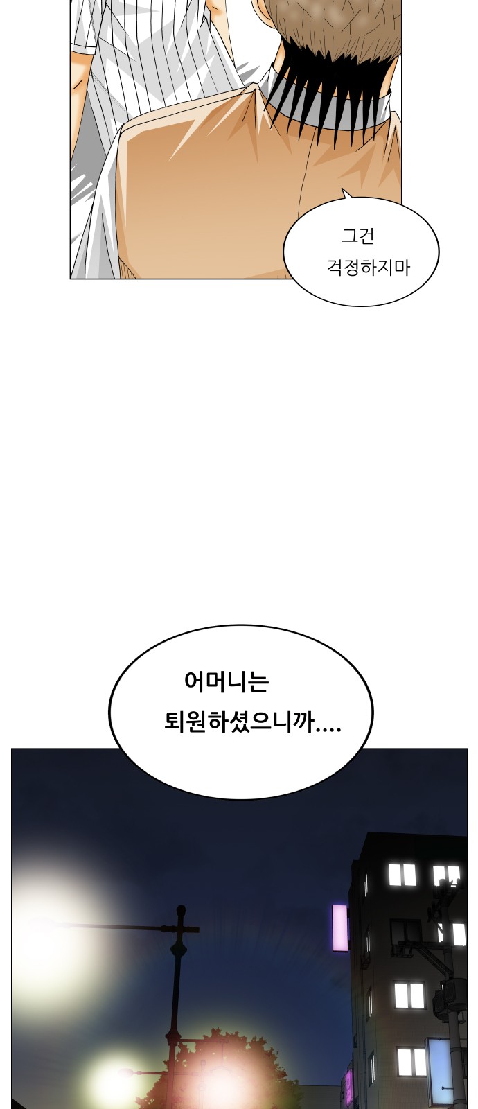 Ultimate Legend - Kang Hae Hyo - Chapter 389 - Page 55