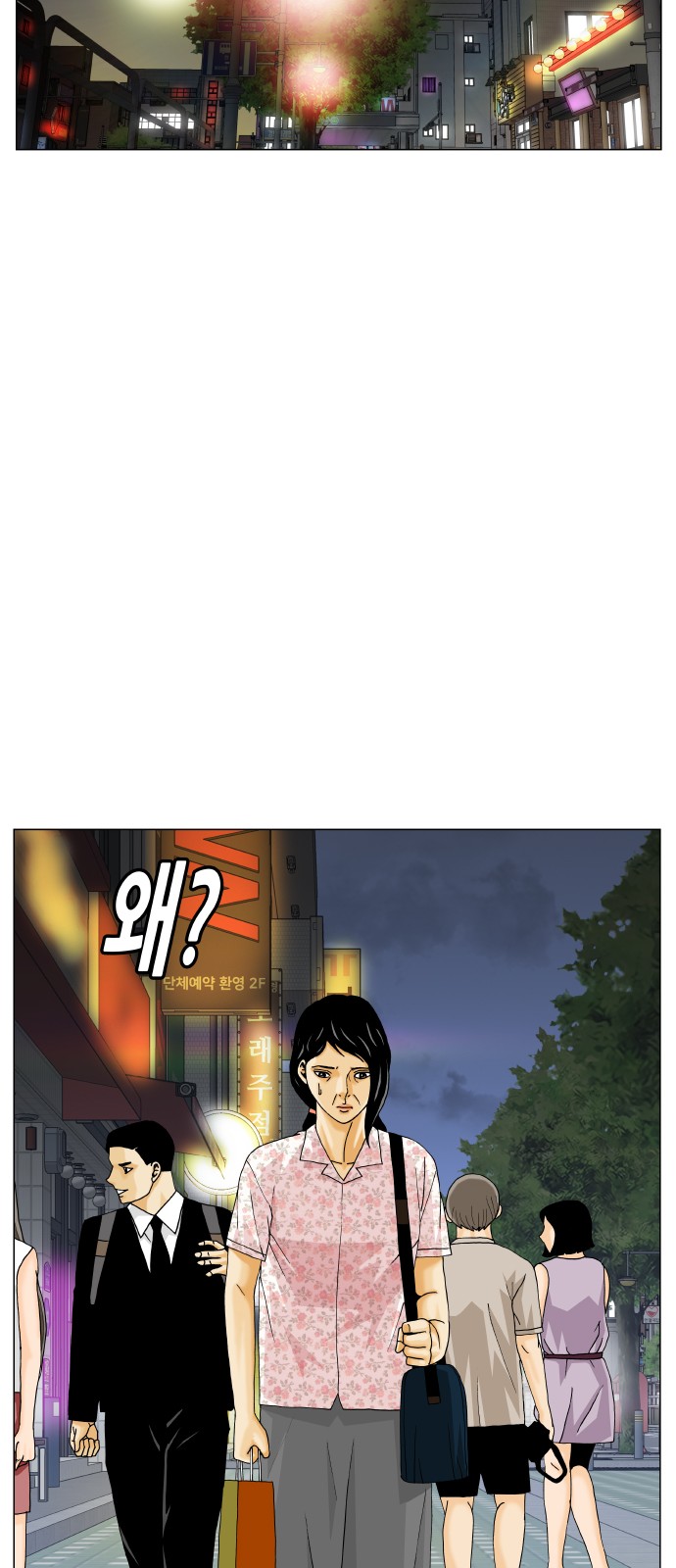 Ultimate Legend - Kang Hae Hyo - Chapter 389 - Page 56