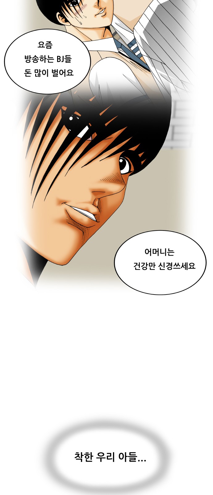 Ultimate Legend - Kang Hae Hyo - Chapter 389 - Page 58