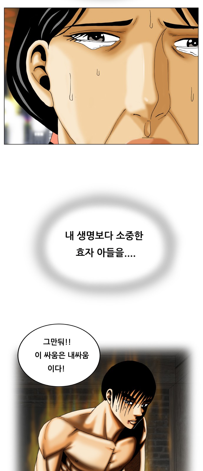 Ultimate Legend - Kang Hae Hyo - Chapter 389 - Page 59