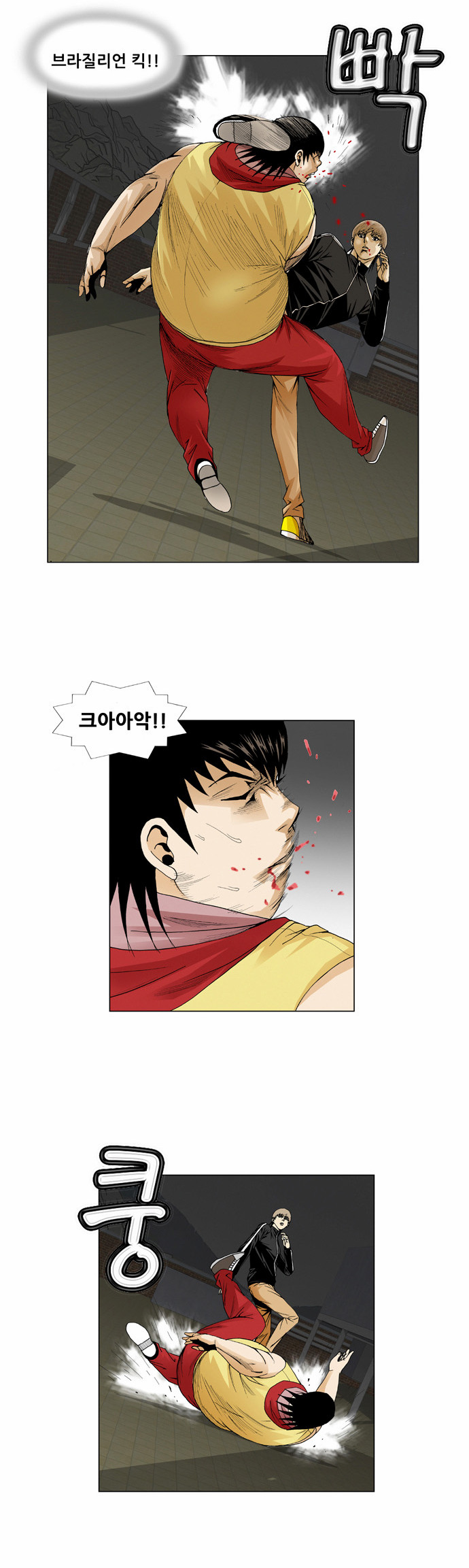 Ultimate Legend - Kang Hae Hyo - Chapter 39 - Page 12