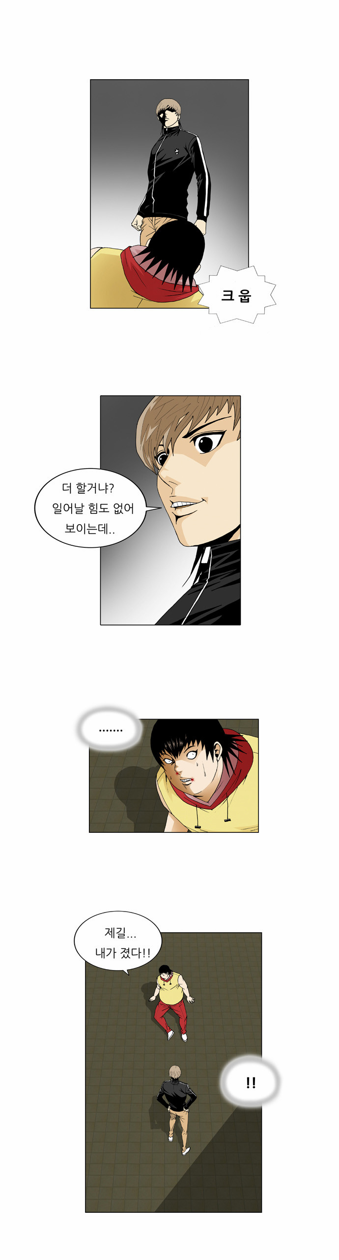 Ultimate Legend - Kang Hae Hyo - Chapter 39 - Page 14