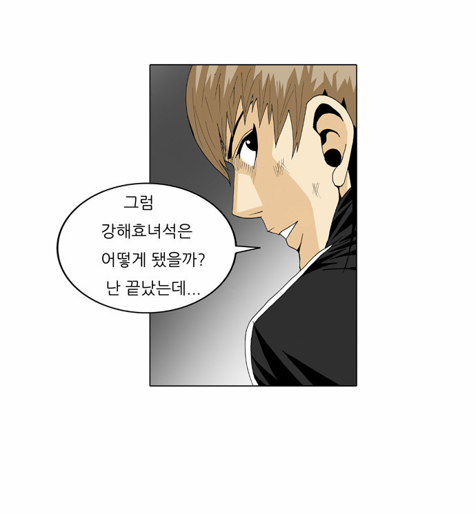 Ultimate Legend - Kang Hae Hyo - Chapter 39 - Page 15