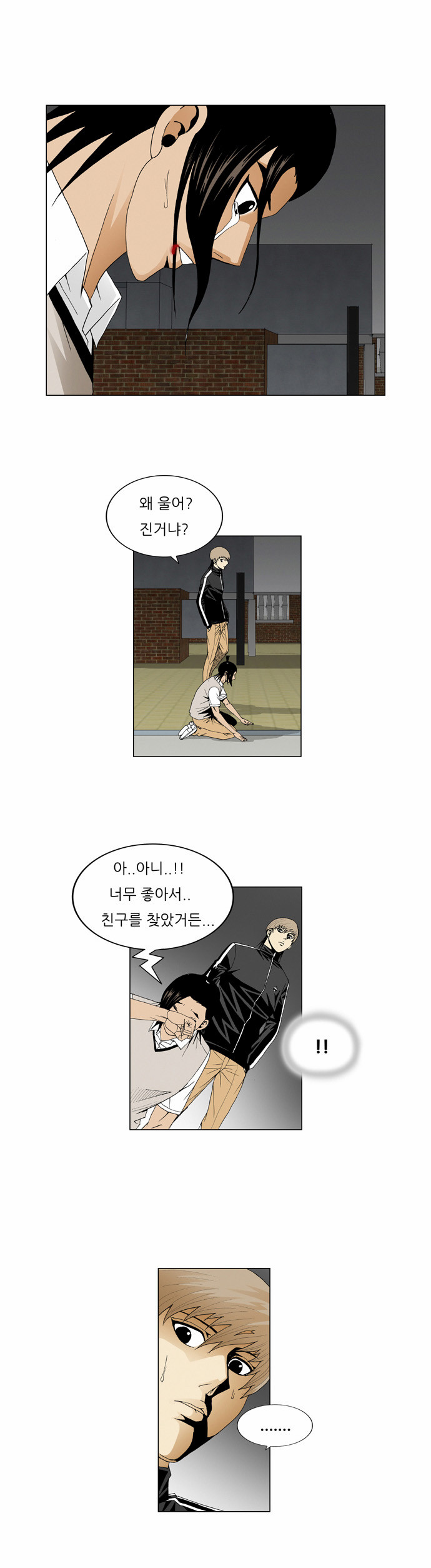 Ultimate Legend - Kang Hae Hyo - Chapter 39 - Page 16