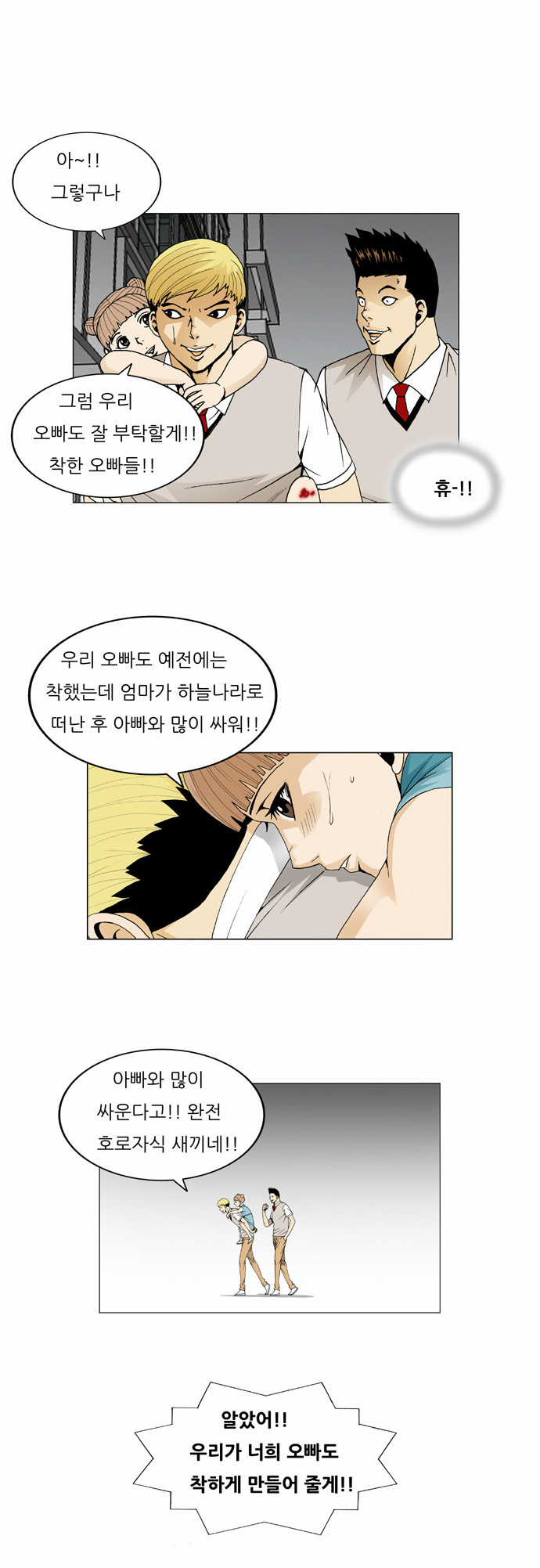 Ultimate Legend - Kang Hae Hyo - Chapter 39 - Page 26