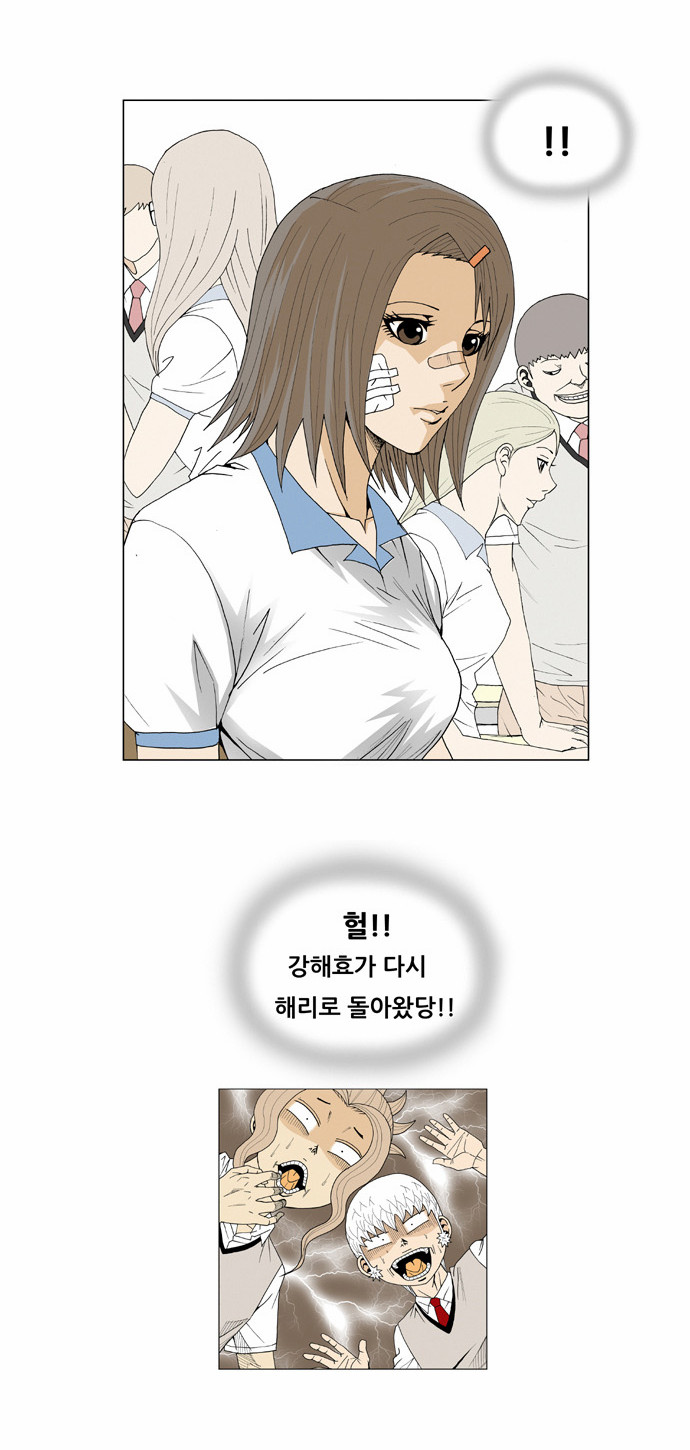 Ultimate Legend - Kang Hae Hyo - Chapter 39 - Page 29