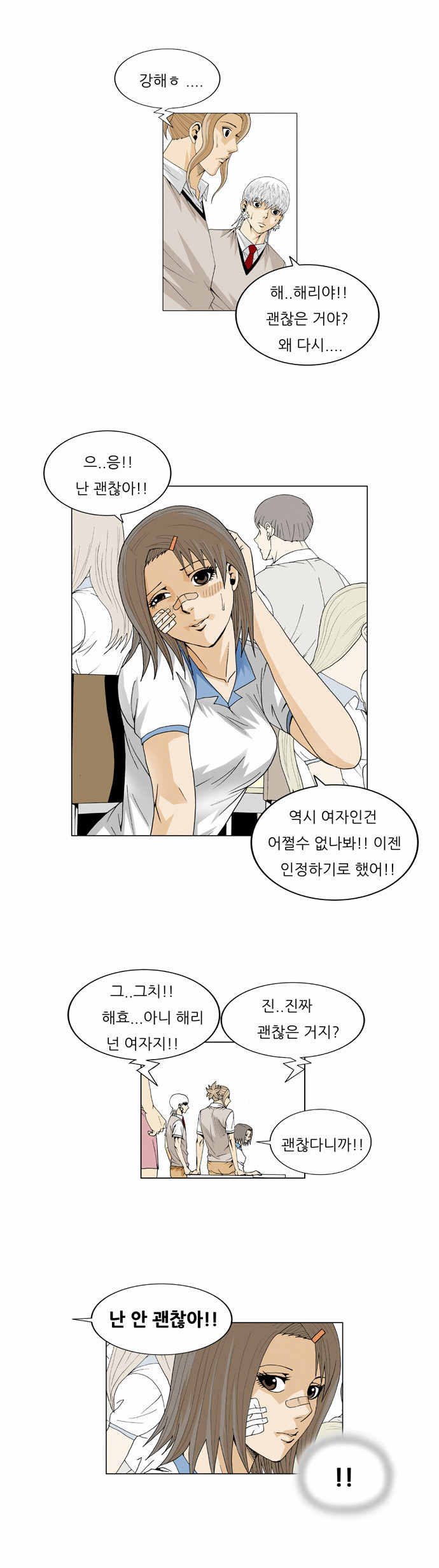 Ultimate Legend - Kang Hae Hyo - Chapter 39 - Page 31