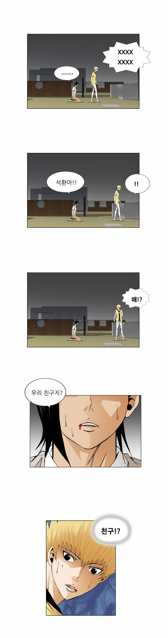 Ultimate Legend - Kang Hae Hyo - Chapter 39 - Page 6