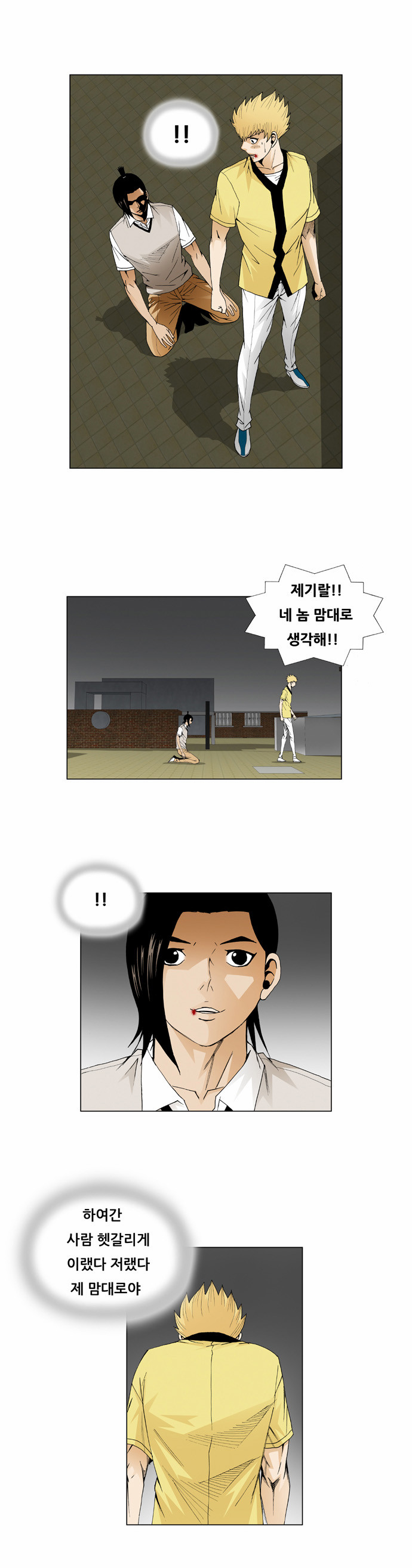 Ultimate Legend - Kang Hae Hyo - Chapter 39 - Page 8