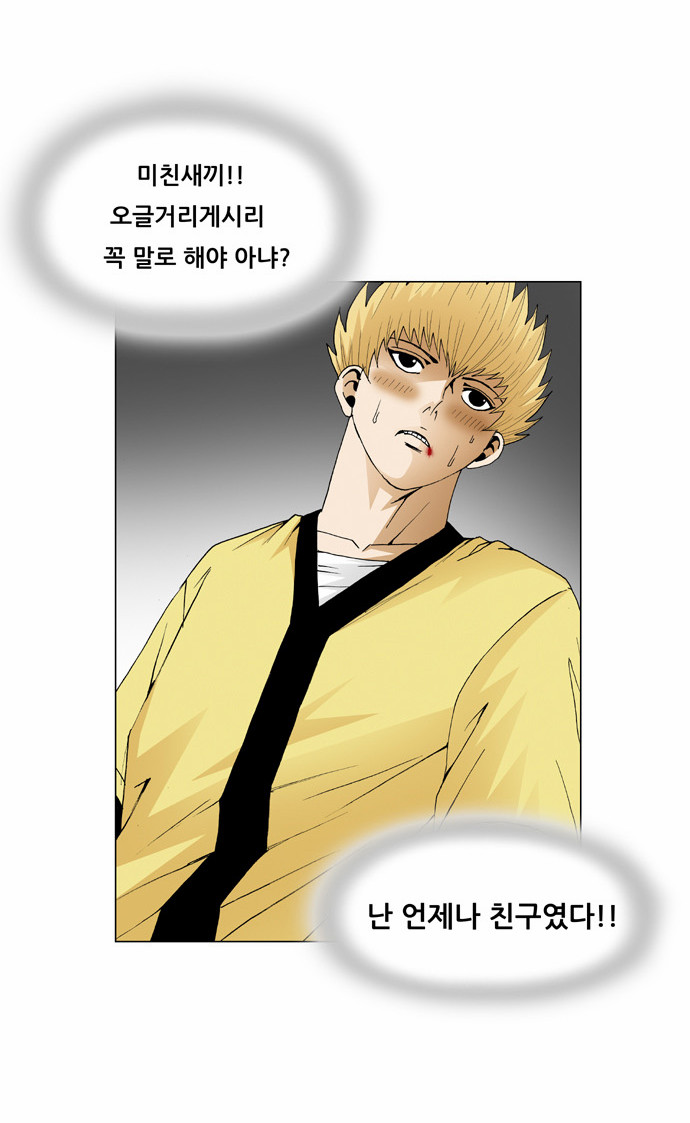 Ultimate Legend - Kang Hae Hyo - Chapter 39 - Page 9