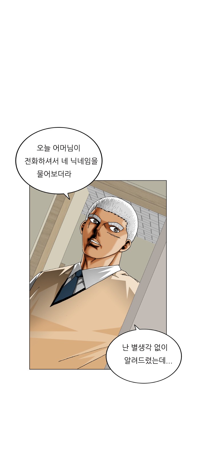 Ultimate Legend - Kang Hae Hyo - Chapter 390 - Page 11