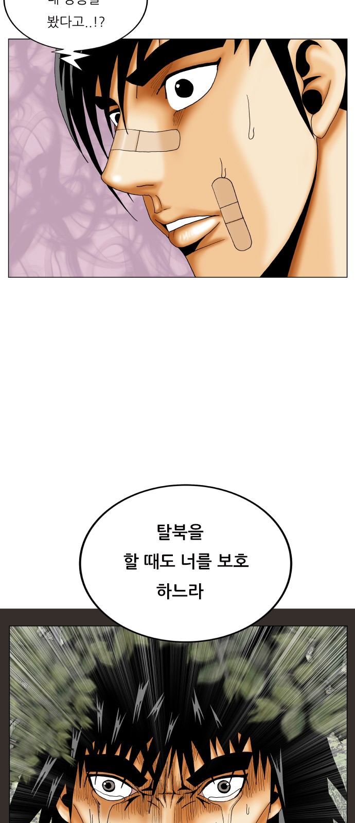 Ultimate Legend - Kang Hae Hyo - Chapter 390 - Page 13